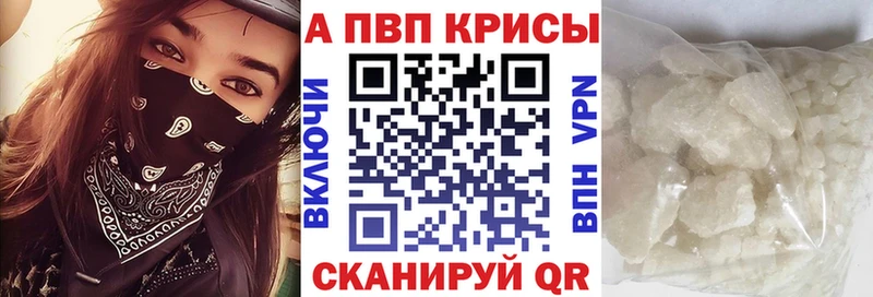 Alpha PVP крисы CK  где можно купить   Ревда 