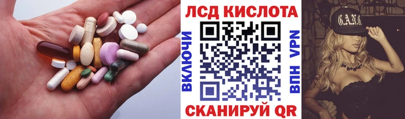 ЛСД экстази кислота  даркнет сайт  Ревда 