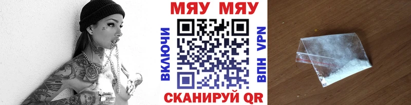 МЯУ-МЯУ кристаллы  закладка  Ревда 