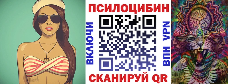 Галлюциногенные грибы Psilocybine cubensis  как найти закладки  сайты даркнета клад  Ревда 